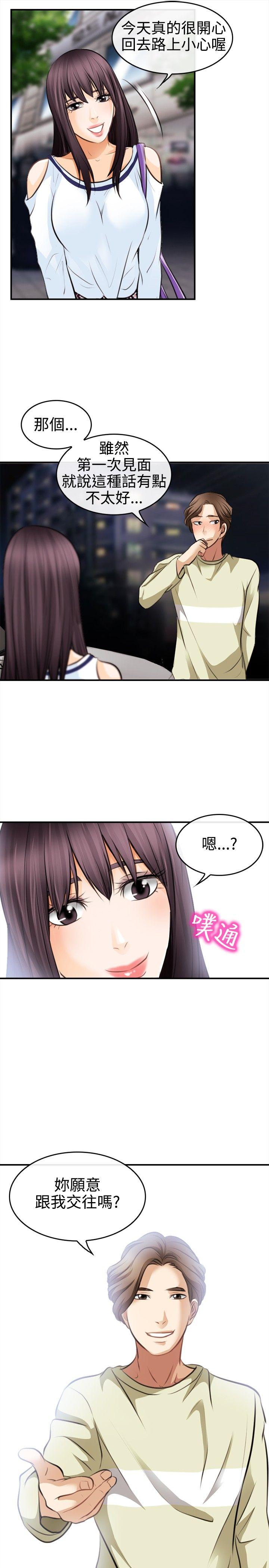 第 3 话