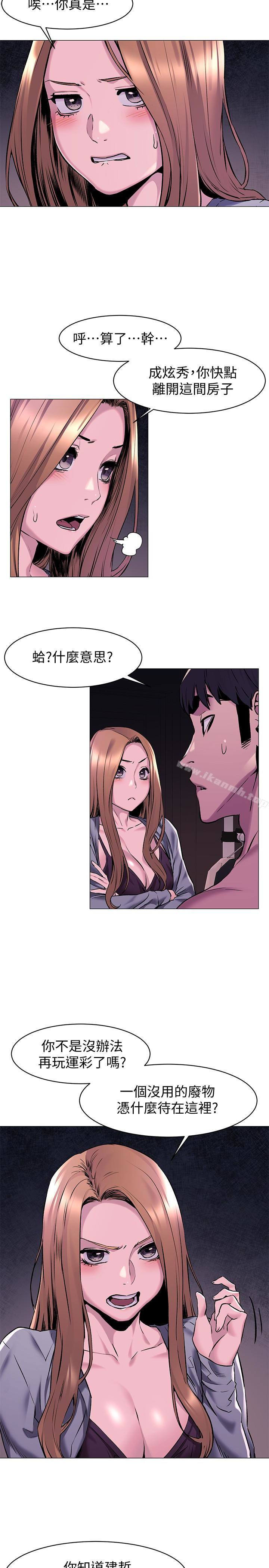 第67話-又中了 - 第6.jpg页