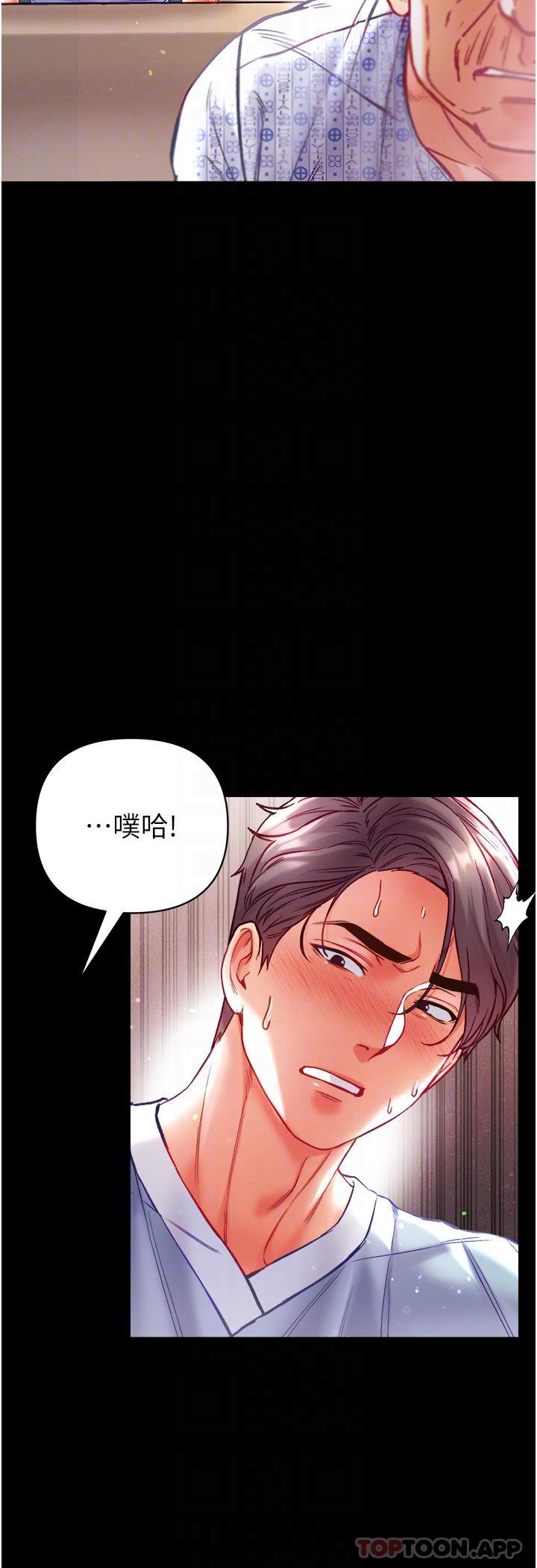 第32话-被牛奶灌爆的小穴 - 第14.jpg页