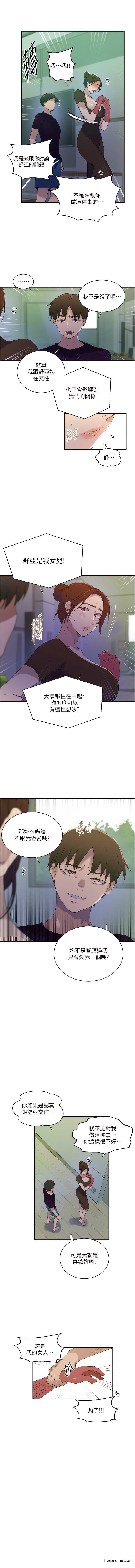 第207话-强行进入的巨物 - 第4.jpg页