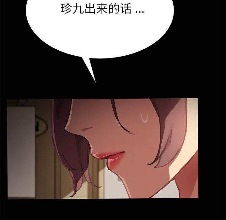 第30话 - 第160.jpg页