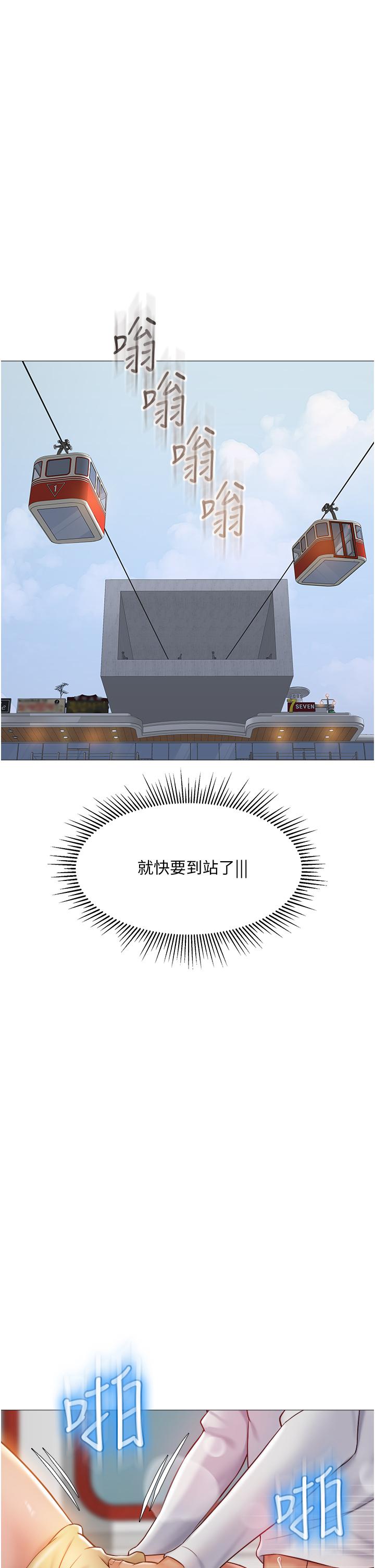 第52話-帶著你的精液出國 - 第1.jpg页