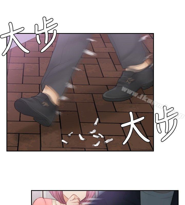 本能解決師 第9話 第2页