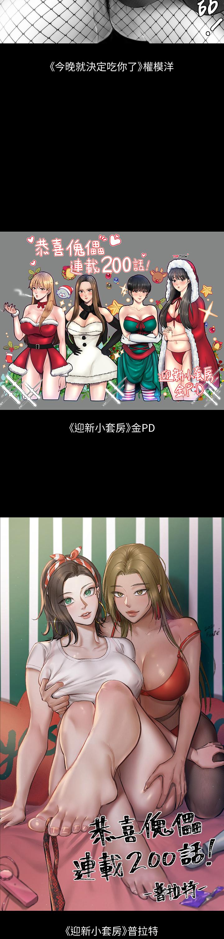 第200話-乖乖被打屁股的達莉 - 第62.jpg页