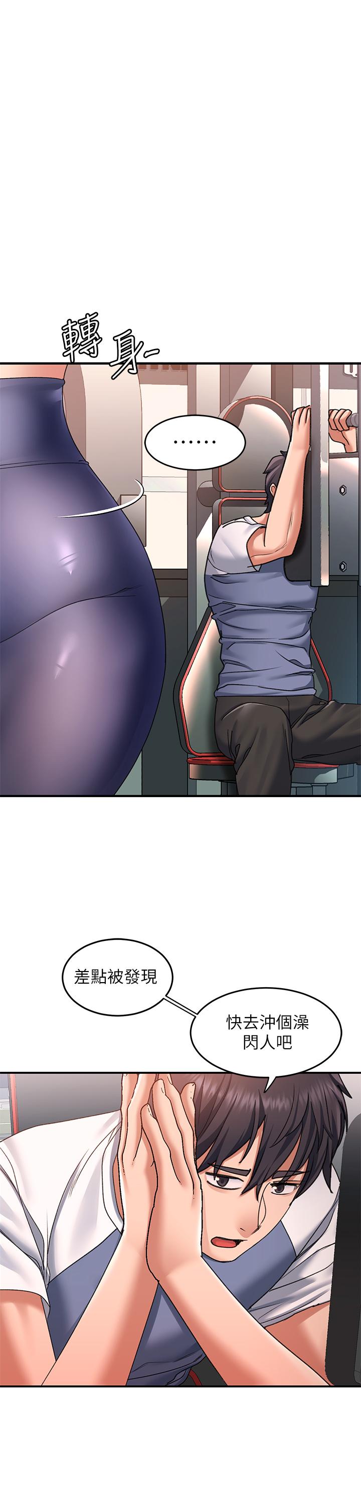 第16话-把前女友摳的不要不要 - 第11.jpg页
