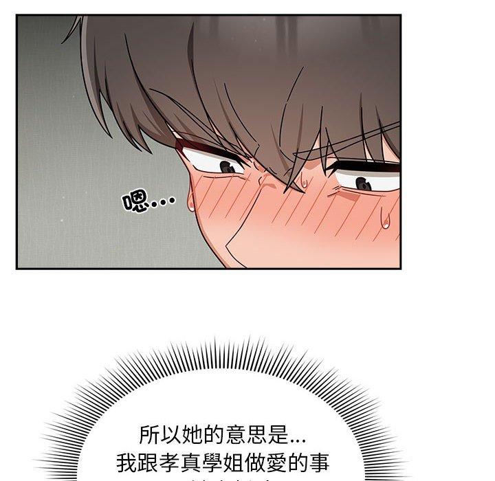 第32话 - 第92.jpg页