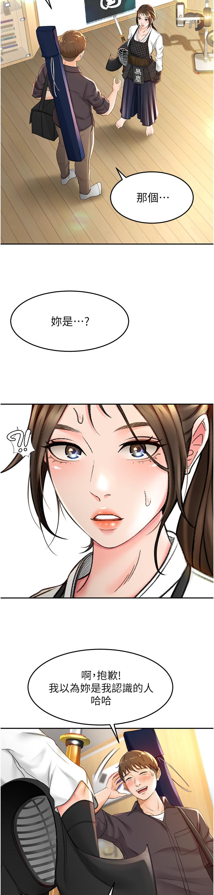 第3話-寶貝，插到我的最深處吧 - 第7.jpg页