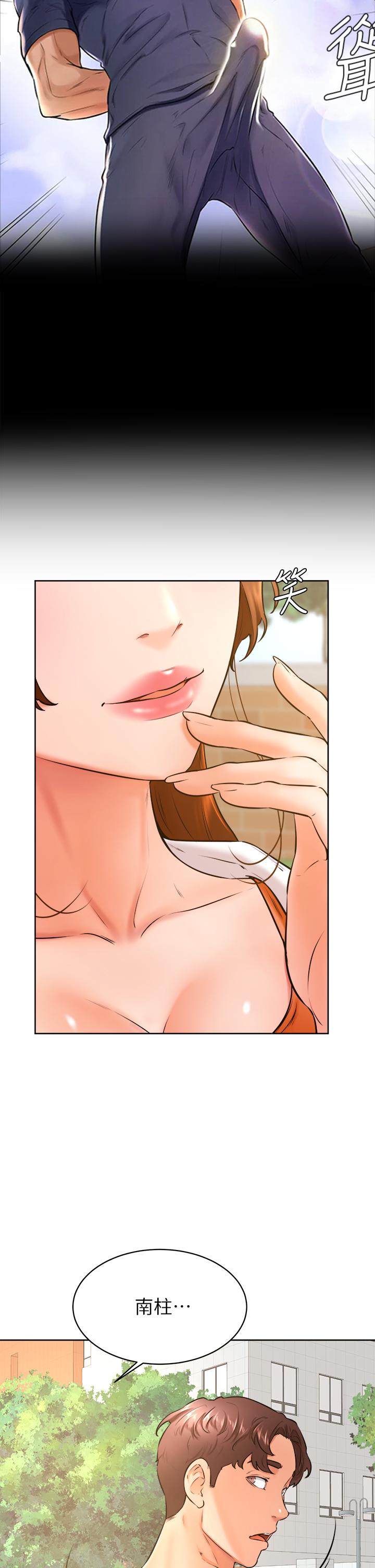 第35話-姿穎給南柱的特別服務 - 第17.jpg页