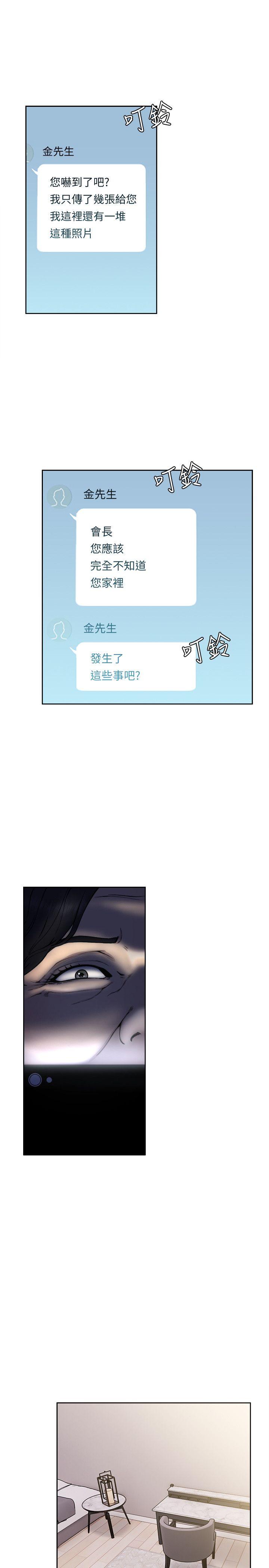 第70話-久違地來一炮吧 - 第4.jpg页