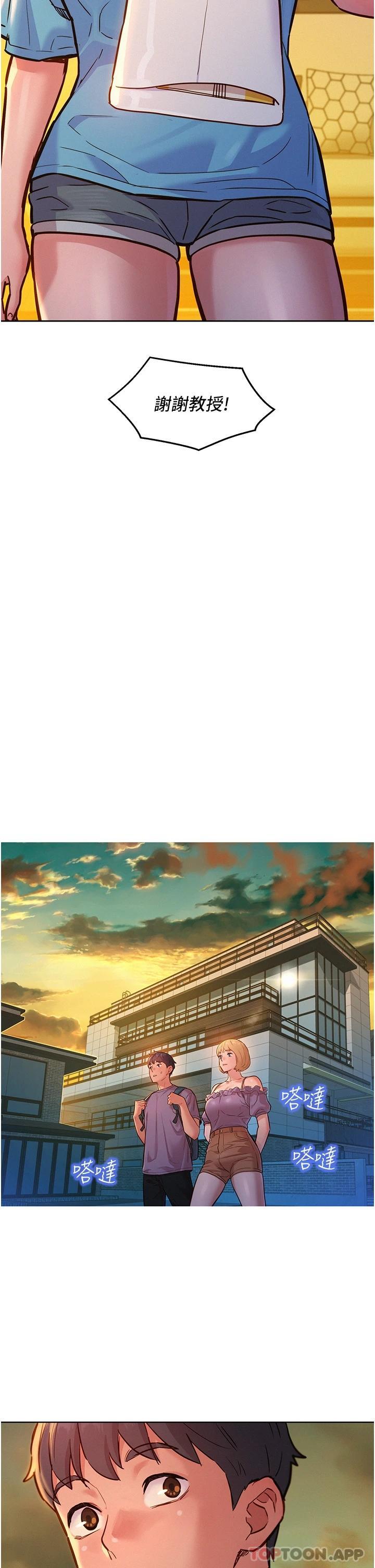 第18话-硬邦邦的老二进去了… - 第33.jpg页