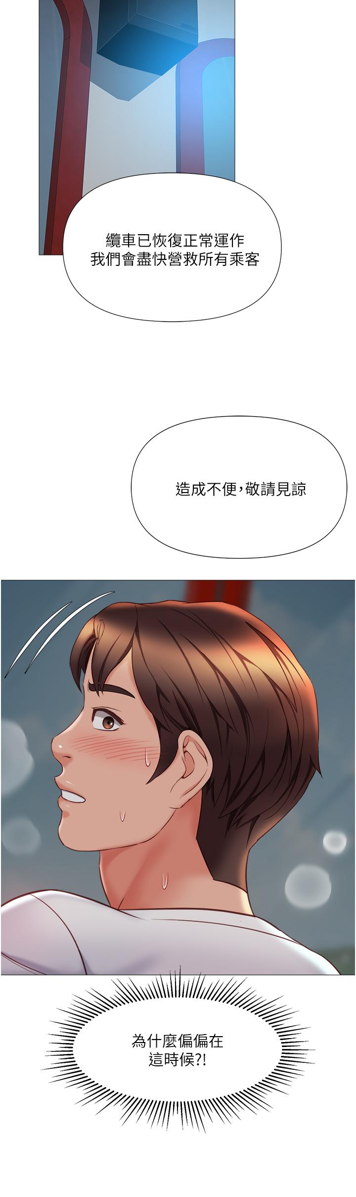 第51話-插一根定心針就不怕了 - 第33.jpg页