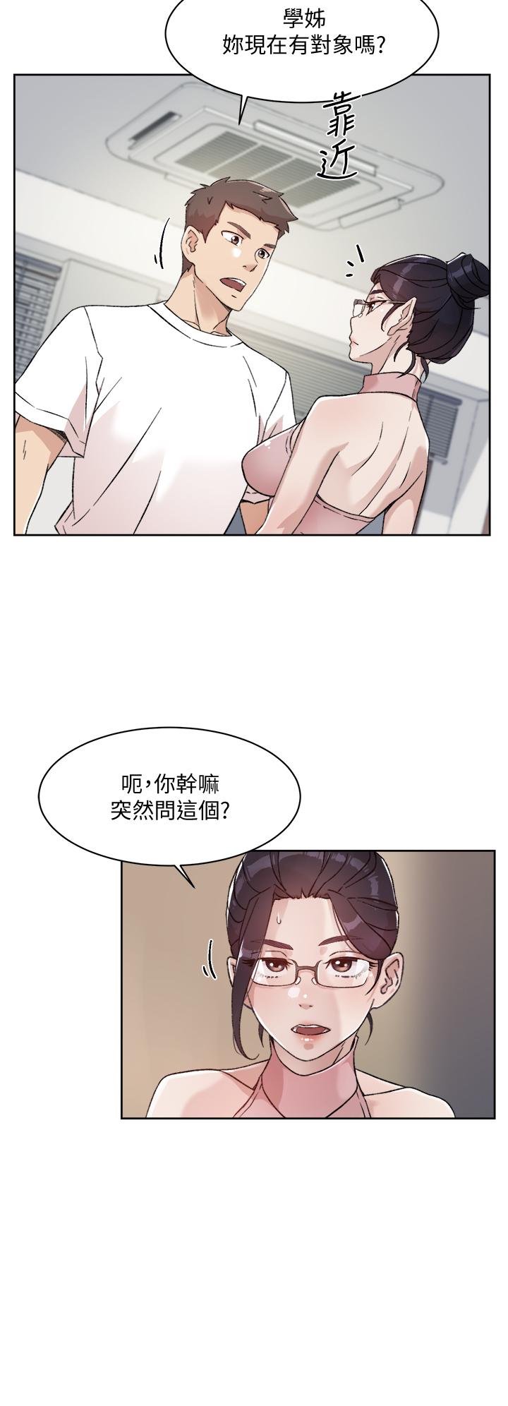 第16話-我會像禽獸一樣幹你 - 第24.jpg页