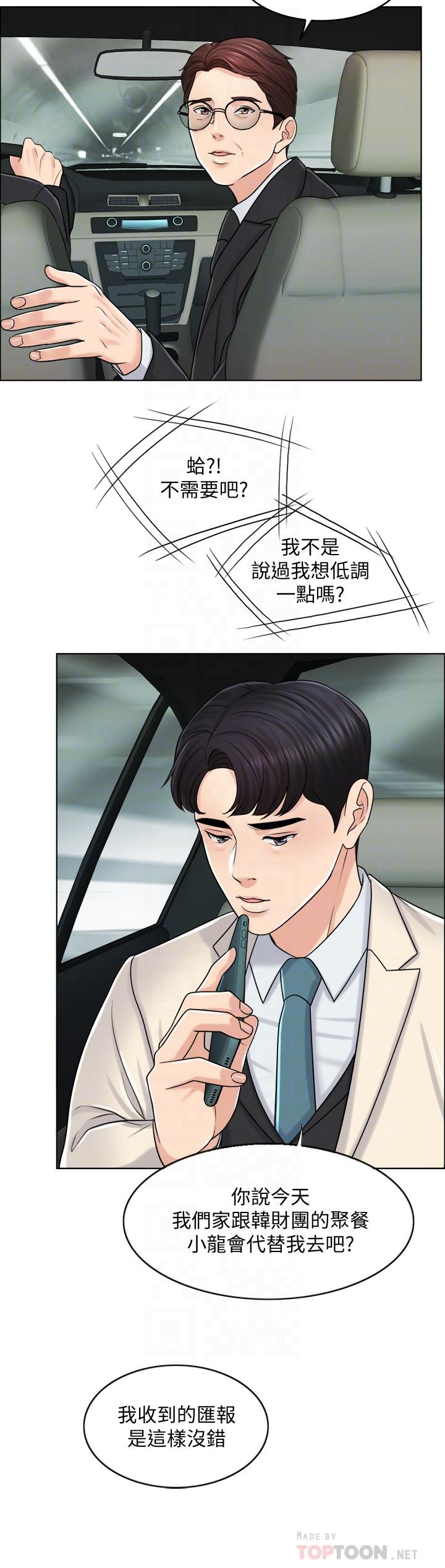 第19话-我不想被霸王硬上弓 - 第8.jpg页