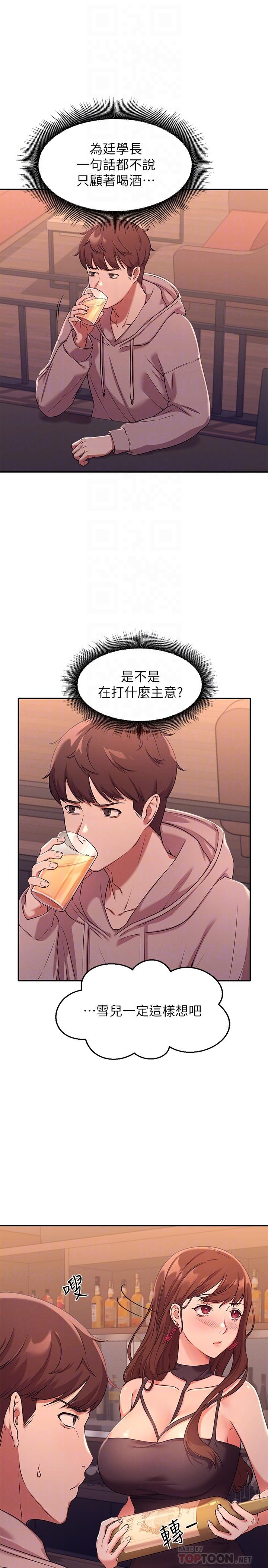 第2話-在廁所替學長服務 - 第6.jpg页