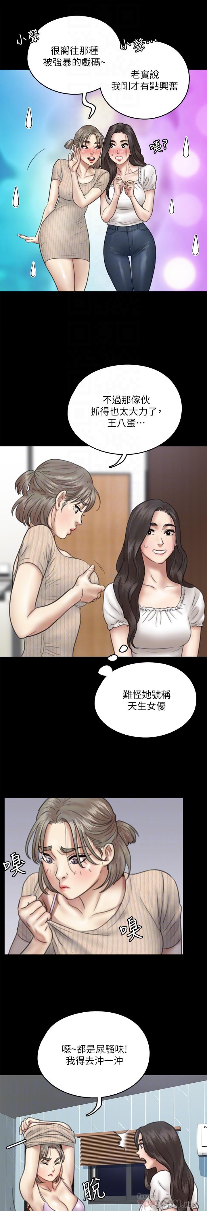 第11話-第一次仔細端詳 - 第8.jpg页