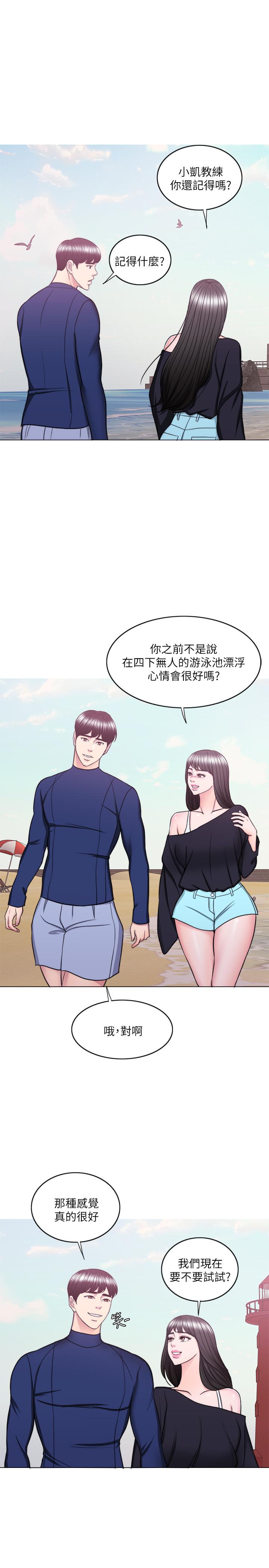 最終話-徐恩羽的決心 - 第36.jpg页