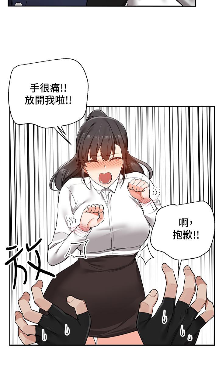 第1話-多姿多彩的外送生活 - 第62.jpg页
