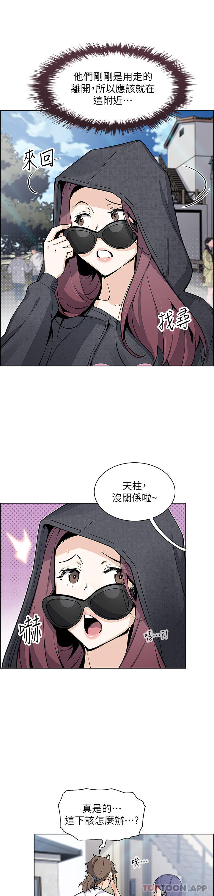 第49话-不得已的决定 - 第27.jpg页