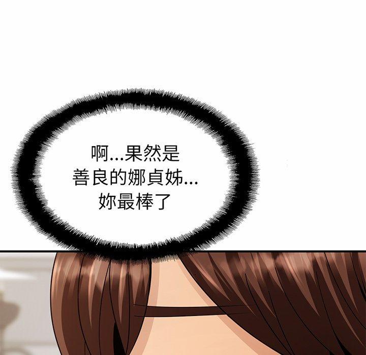 第1话 - 第250.jpg页