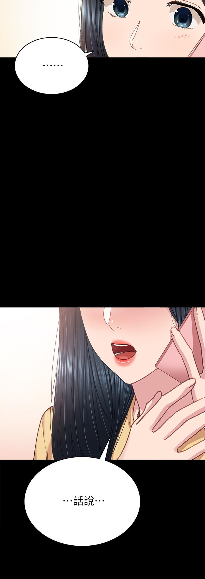 第78話-遠離與靠近 - 第32.jpg页