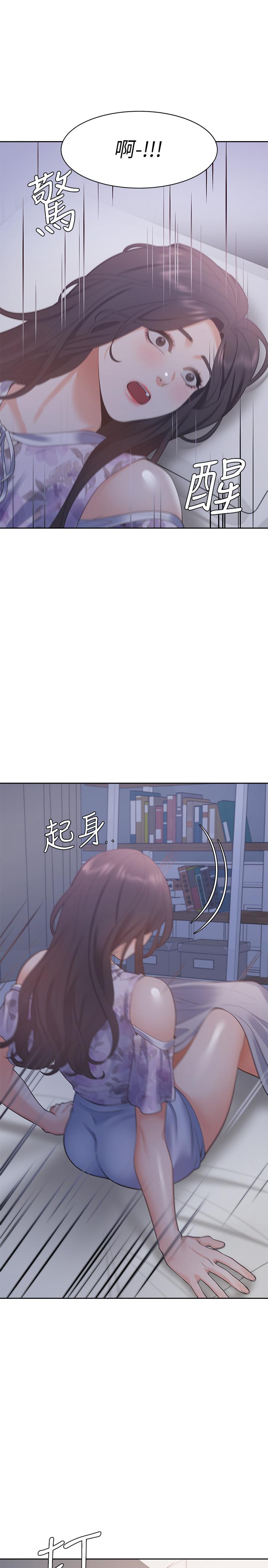 第15话-我睡着之后你们... - 第29.jpg页