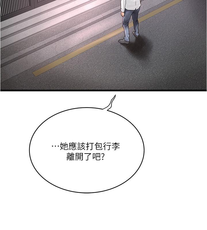 第98话-无法回头的抉择 - 第7.jpg页