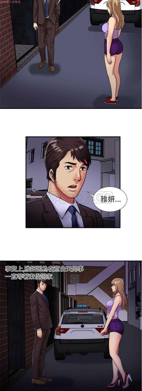 第 29 话 - 第2.jpg页