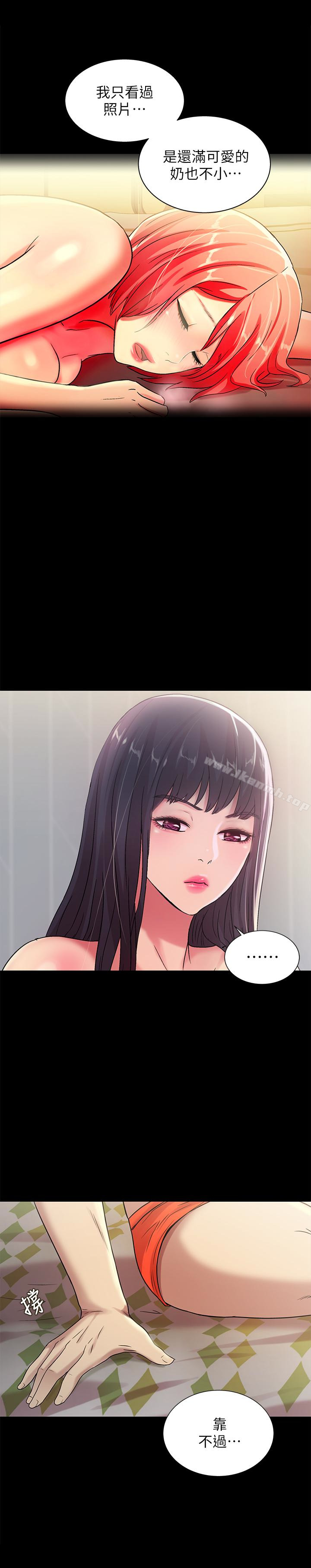 第35話-對慶秀念念不忘的美娜 - 第13.jpg页