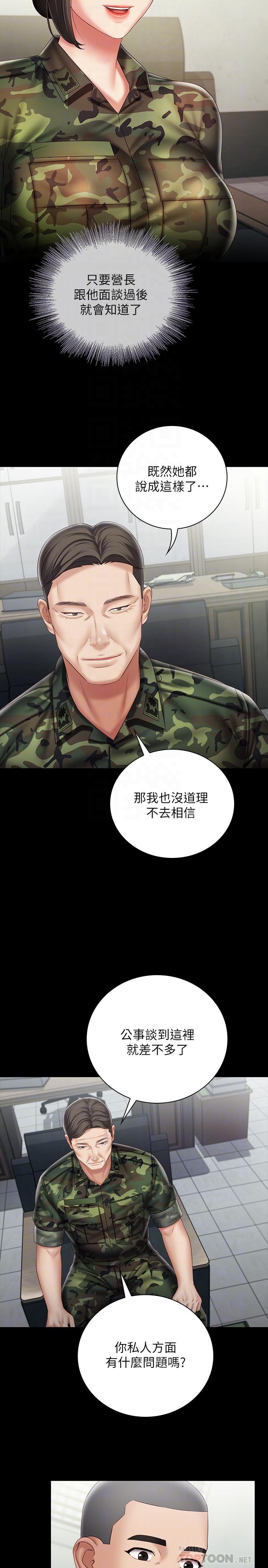 第54话-终于相见的兄妹 - 第10.jpg页