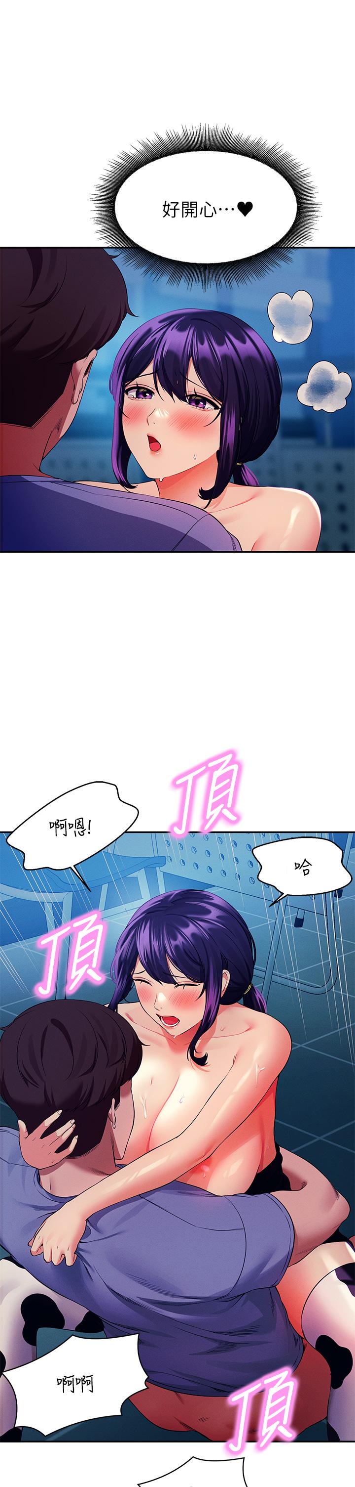 第51話-夾緊緊的乳牛 - 第31.jpg页