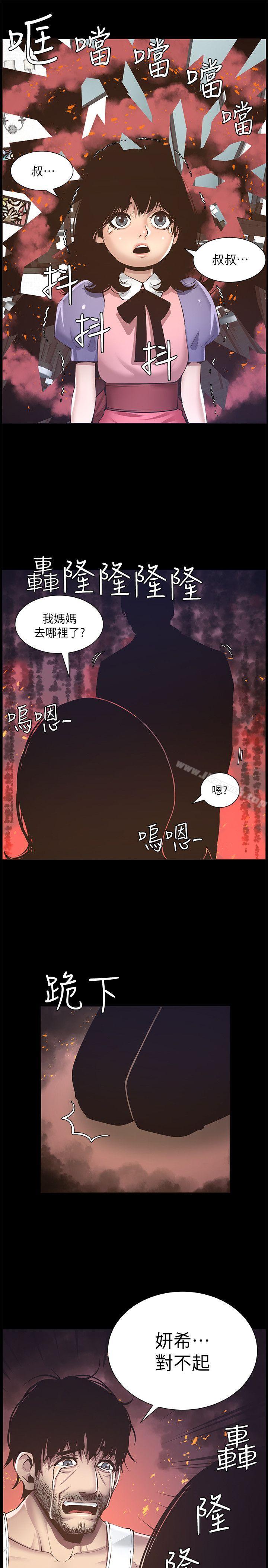 第4话-被男人玩弄的大女儿 - 第28.jpg页