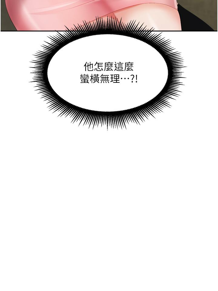 第5话-美味丰盛的餐点 - 第47.jpg页