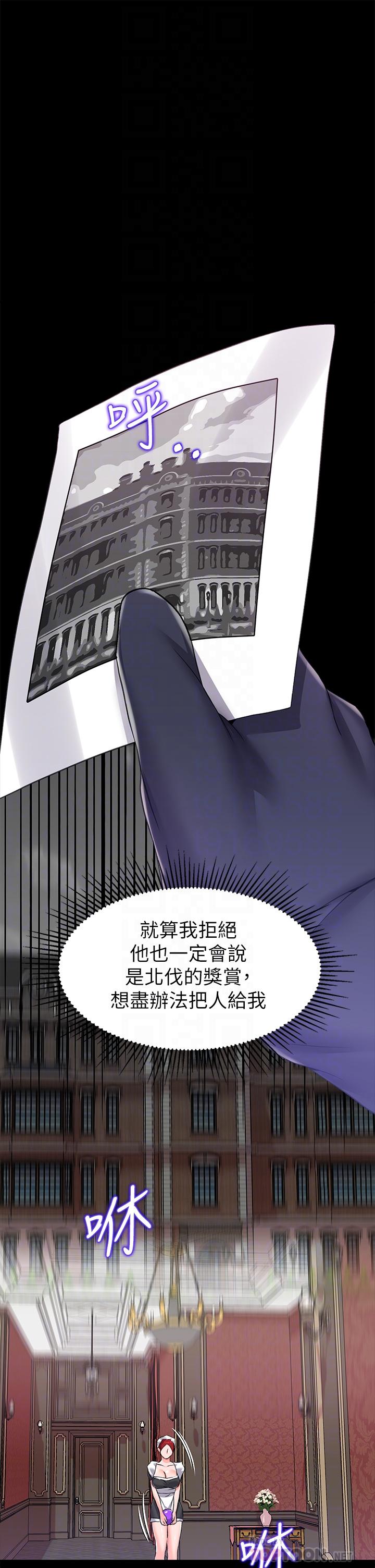 第13话-讓人欲仙欲死的魔力棒 - 第10.jpg页