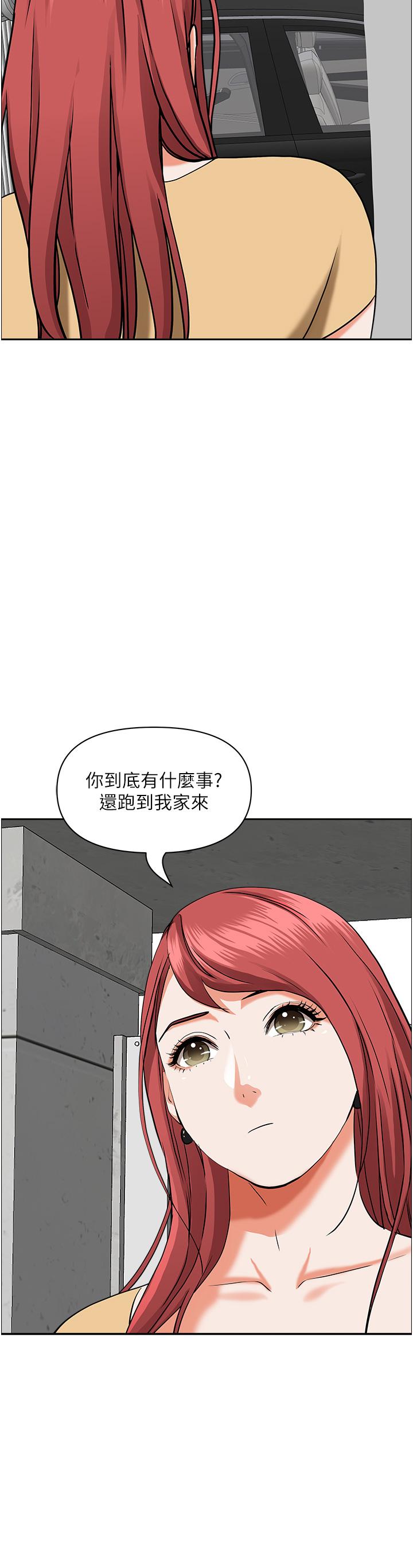第49話-把我頂到外太空 - 第42.jpg页