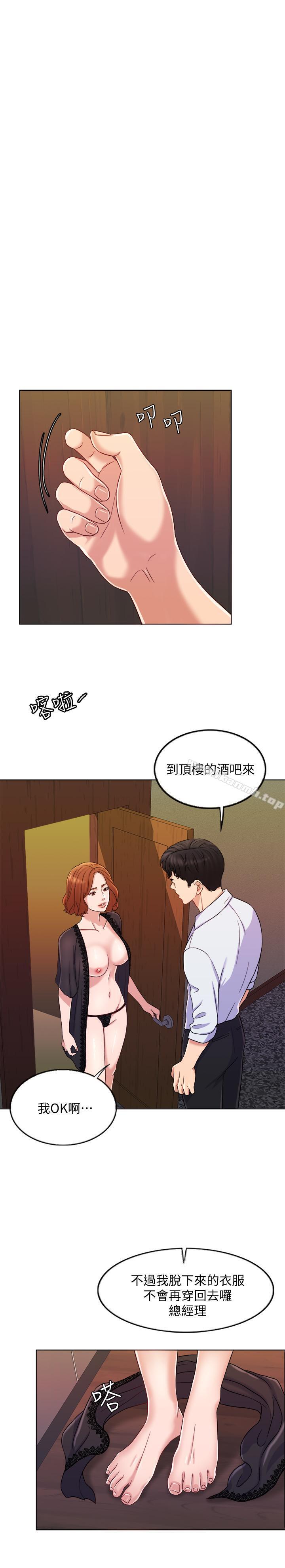 第9话-出卖肉体的情妇 - 第9.jpg页