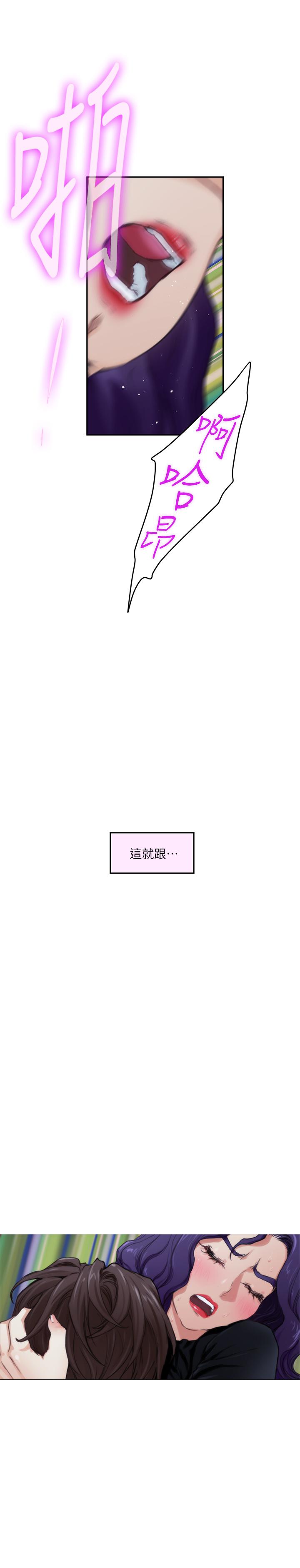 第94话-发洩在宝拉姐身上 - 第10.jpg页