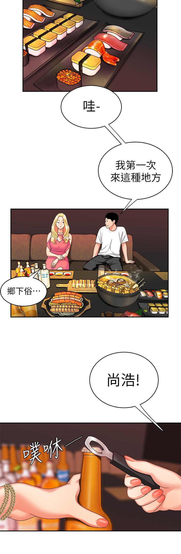 第11話-可以用身體抵薪水嗎 - 第22.jpg页
