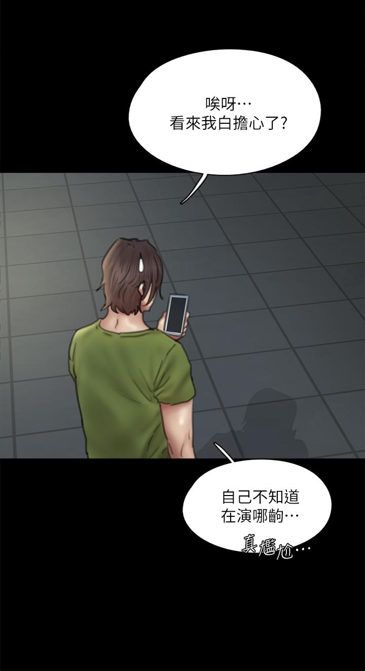 第45話-無法抗拒的背德感 - 第41.jpg页