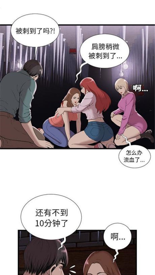 第 3 话 - 第23.jpg页