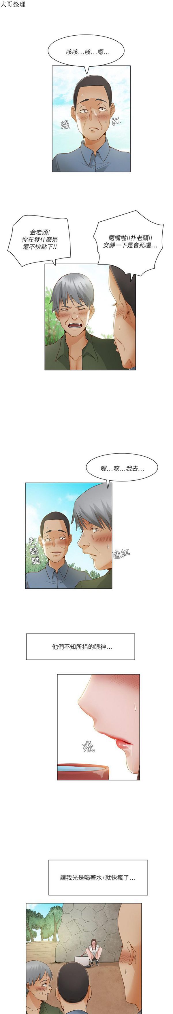 第 20 话 - 第10.jpg页
