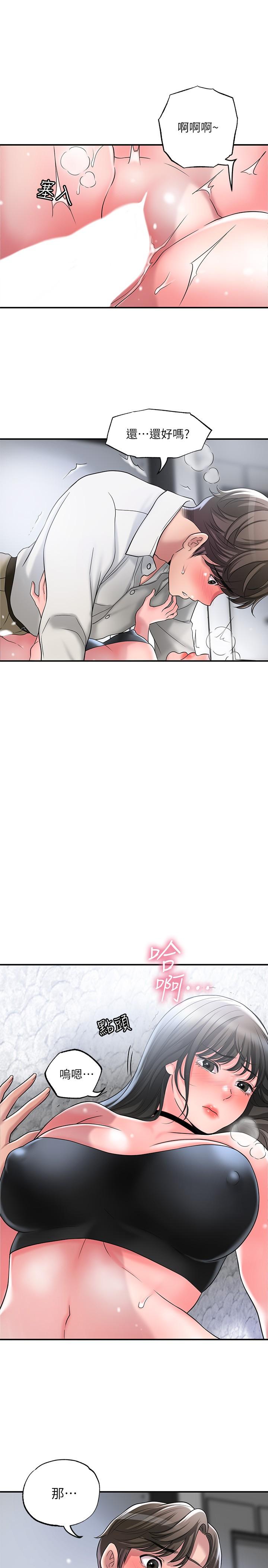 第30話-比千年人參還補的21歲處女 - 第27.jpg页