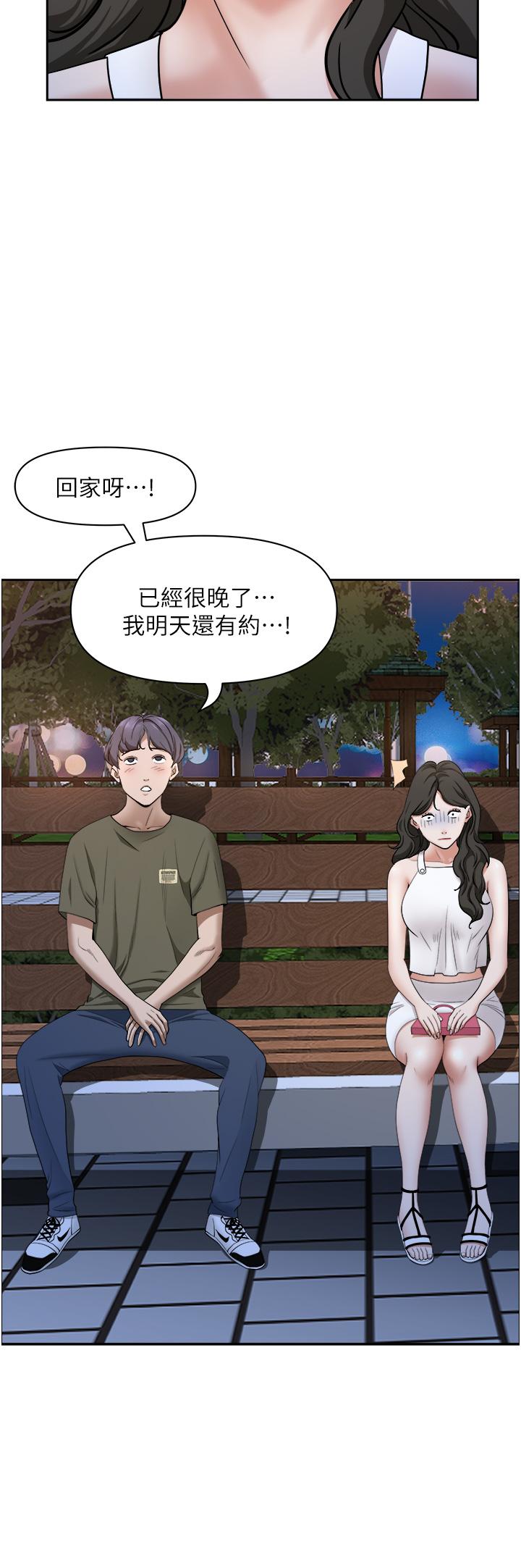 第34話-令人把持不住的誘惑 - 第25.jpg页