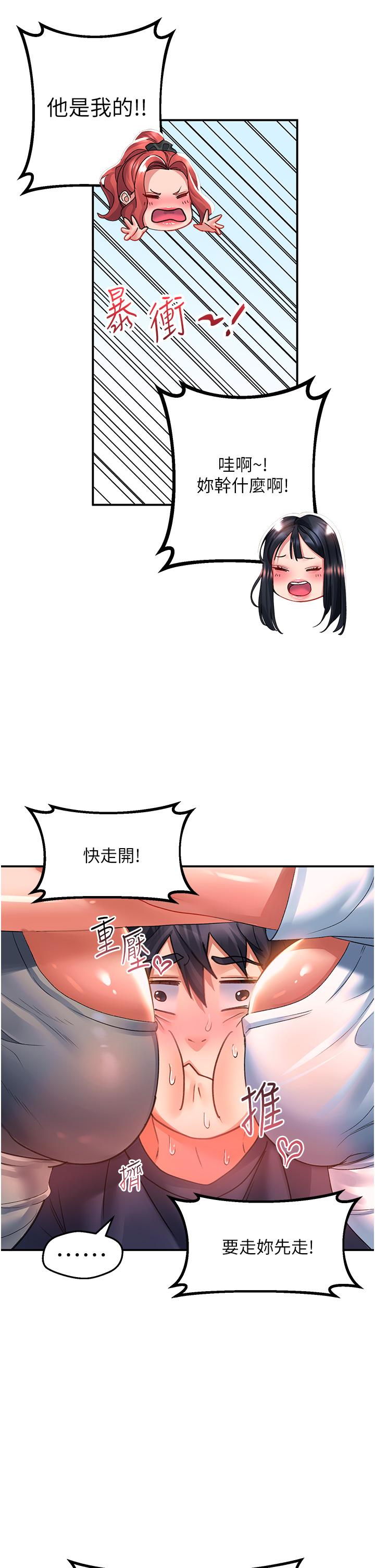 第37话-今晚跟谁一起睡 - 第24.jpg页