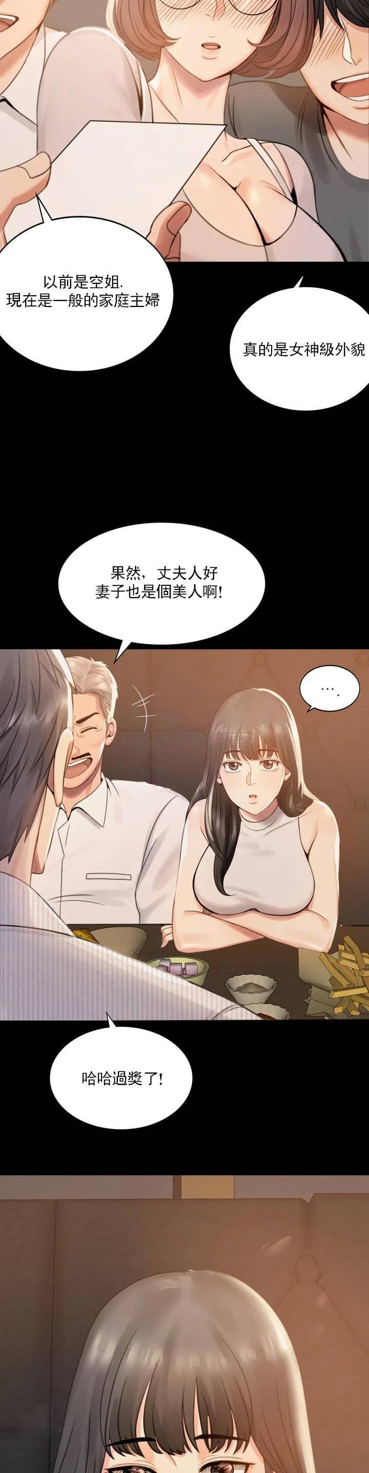 第1话-再喝一杯吧 - 第62.jpg页