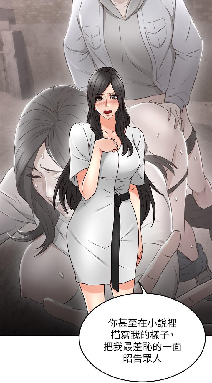 第19話-你在我老婆面前幹什麼 - 第38.jpg页