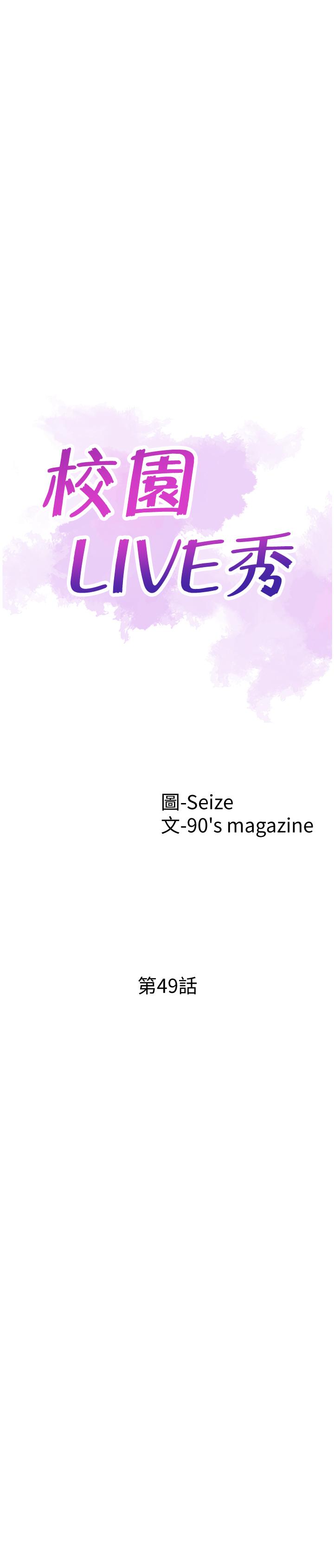 第49话-让人讨厌不起来的筱青 - 第5.jpg页