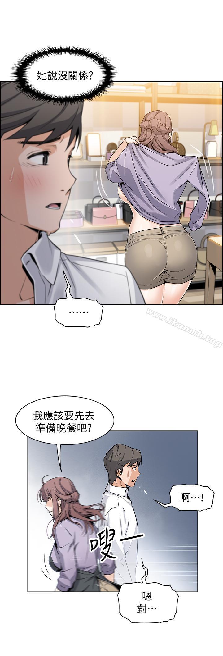 第9話-電話那端傳來的呻吟聲 - 第9.jpg页