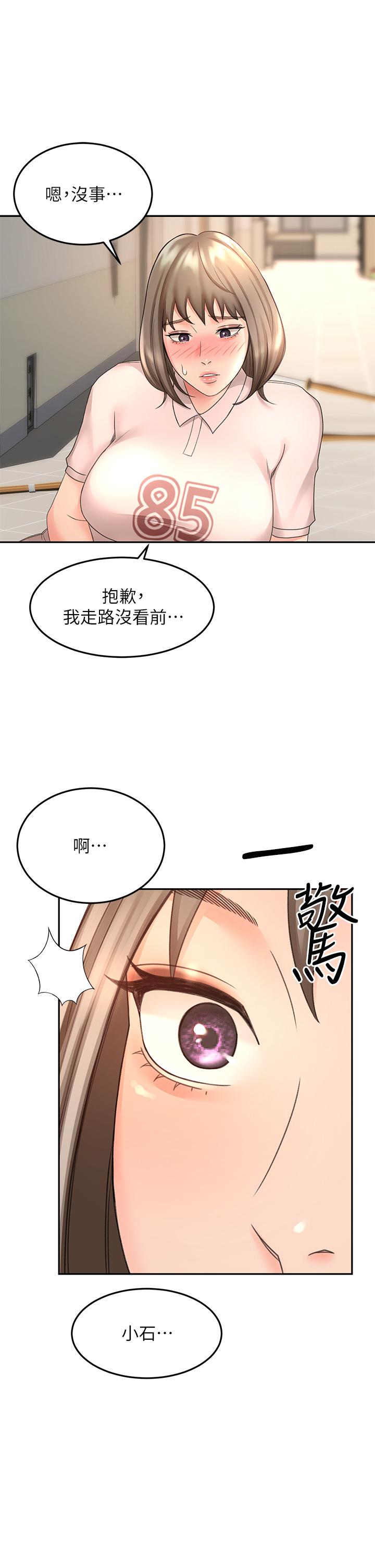 第33話-我好想你 - 第37.jpg页