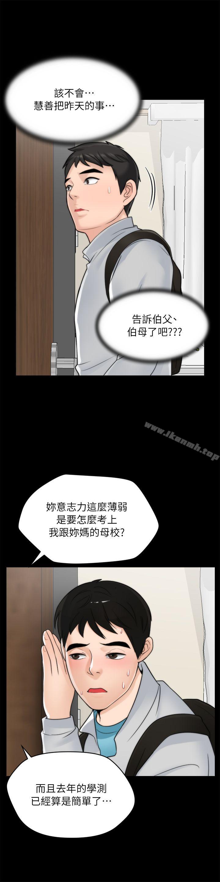 第25話-安慰我♥ - 第4.jpg页