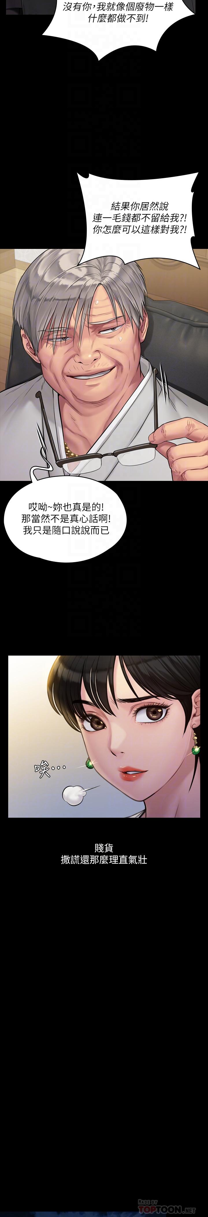 第179話-發現爸爸失智的達莉 - 第10.jpg页